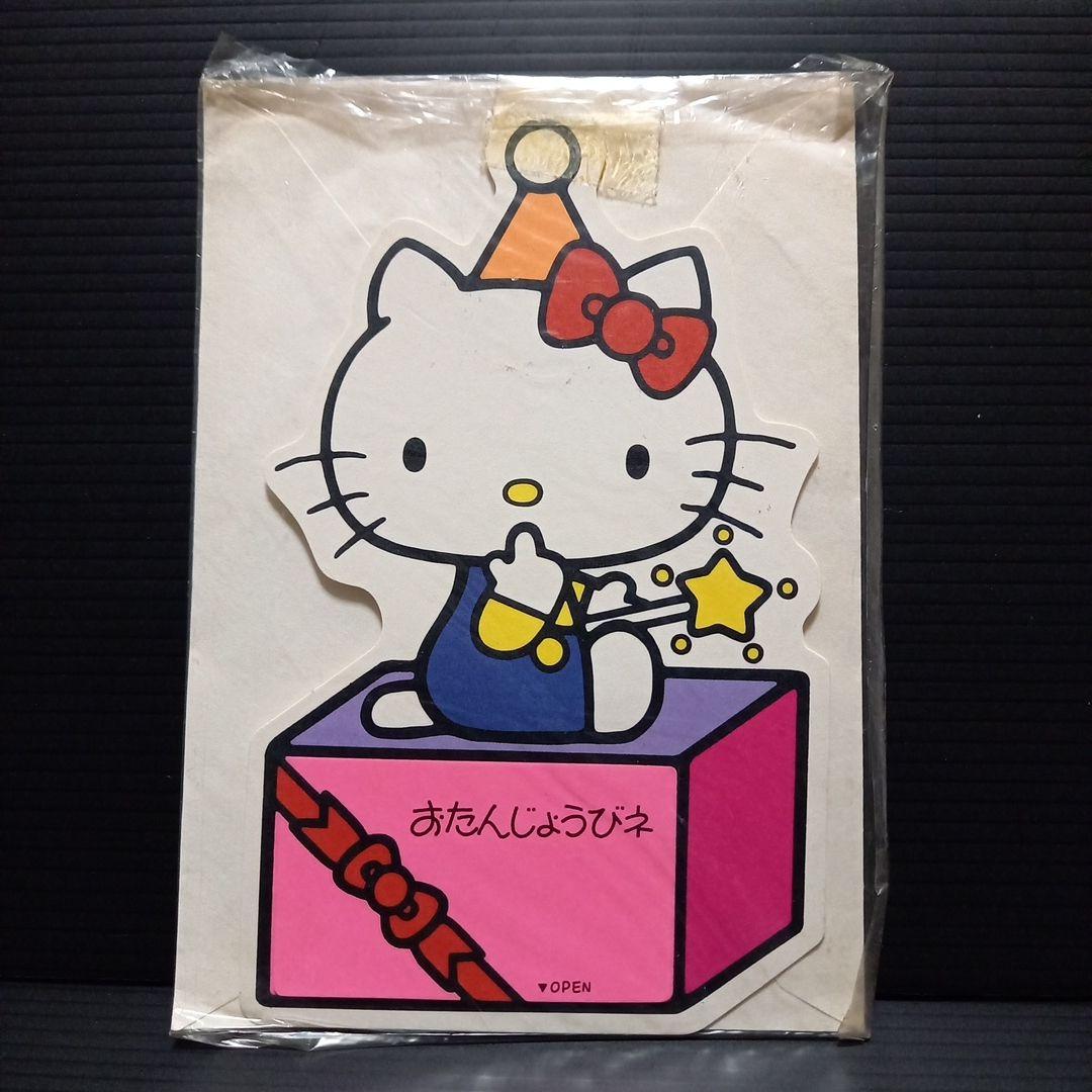 SANRIO 1976年 キティ おたんじょうび カード