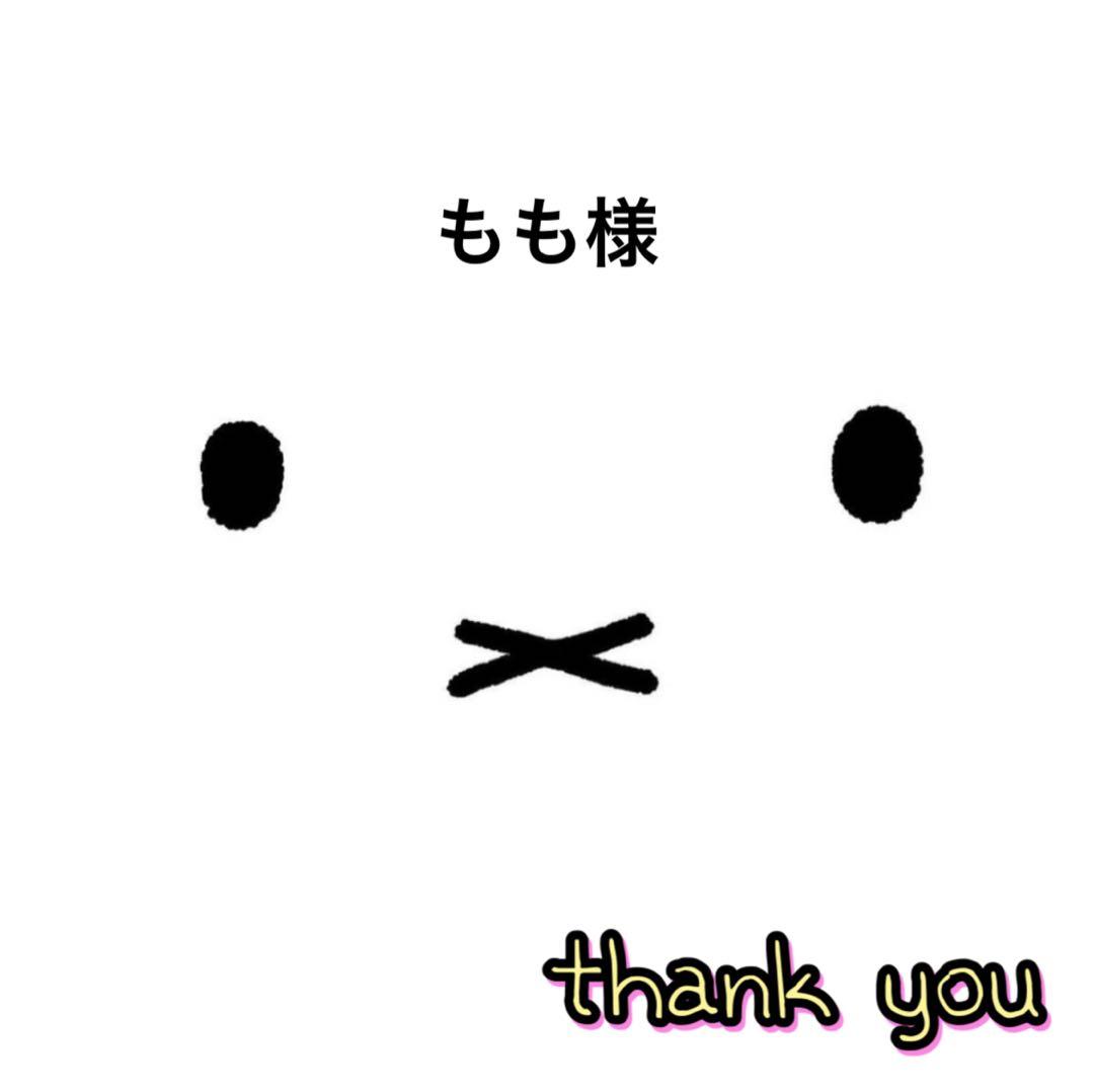もも様 リクエスト 2点 まとめ商品 - メルカリ