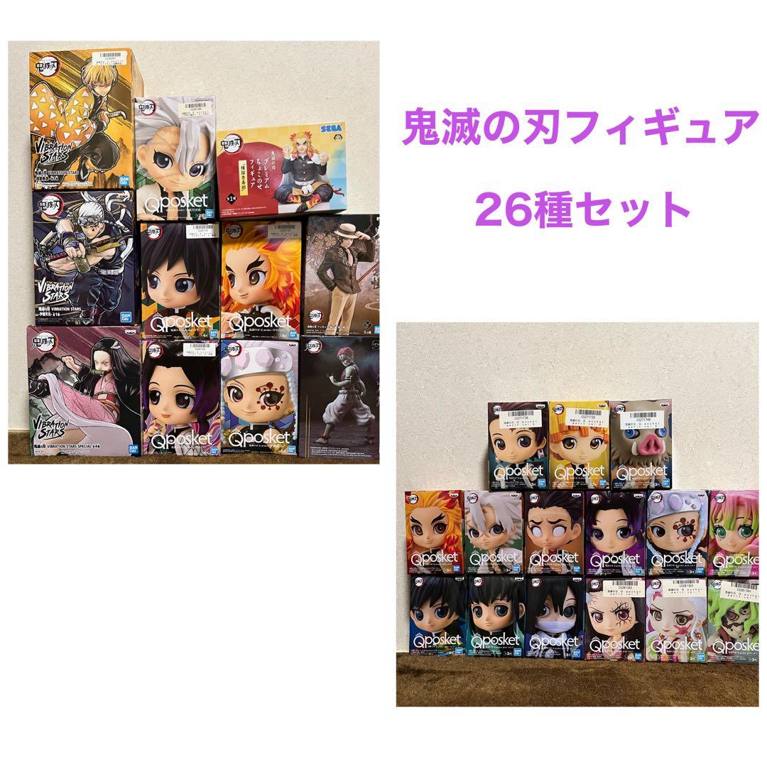 鬼滅の刃フィギュア　まとめ売り