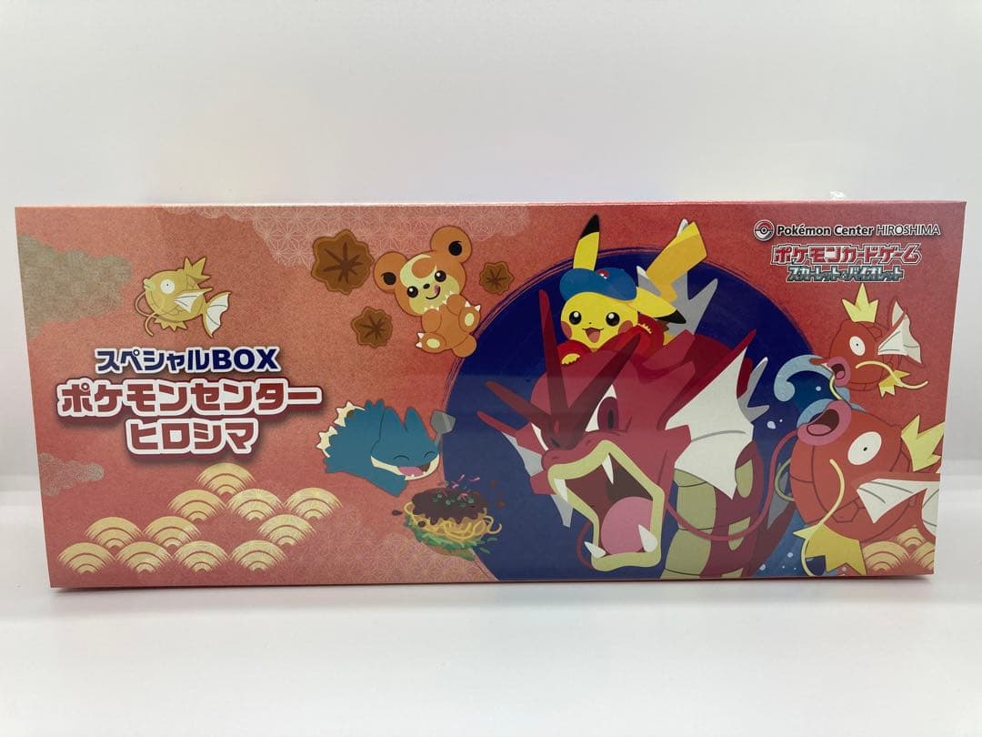 スペシャルBOX ポケモンセンター　ヒロシマ 抽選販売】ポケモンカードゲーム スカーレット＆バイオレット