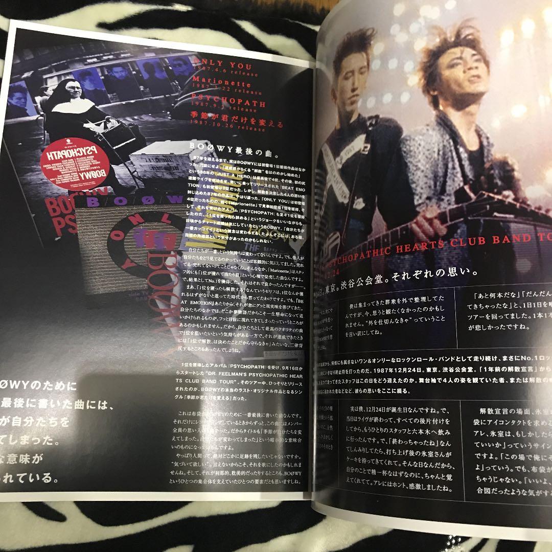 BOØWY 1224 film パンフレット - メルカリ