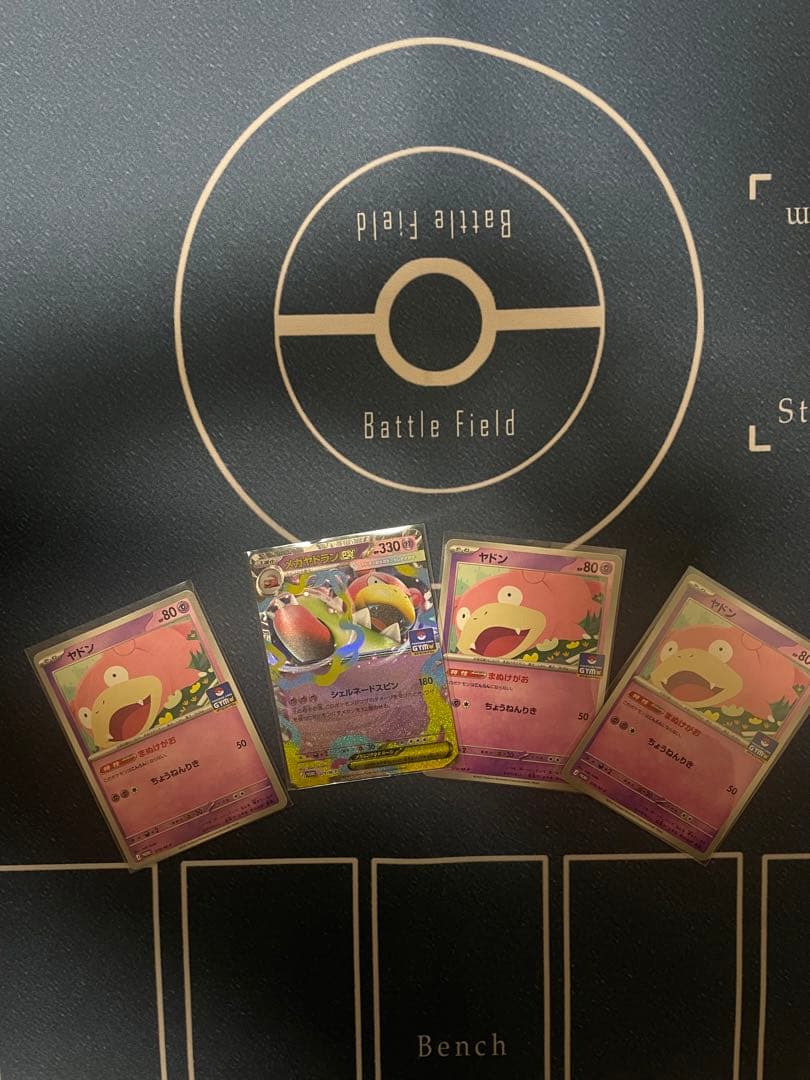 メガヤドランex ヤドン セット - メルカリ