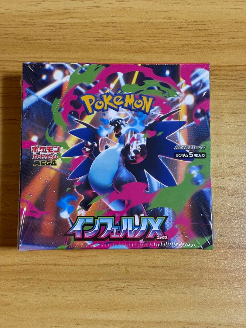 ポケモンカード　インフェルノX 1BOX 新品未開封　シュリンク付き ポケモンカードゲーム インフェルノX BOX MEGA 拡張パック 新品未開封