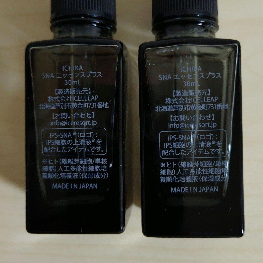 iPS-SNA イチカ SNA エッセンスプラス 空瓶 2本 - メルカリ