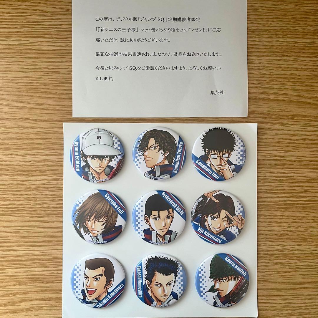 新テニスの王子様 マット 缶バッジ 当選 ジャンプSQ 定期購読 抽選 テニプリ
