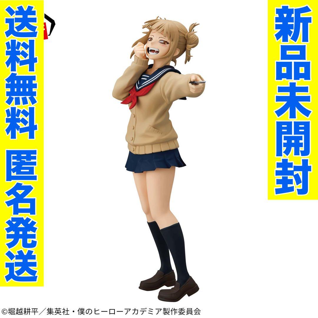 ヒロアカ フィギュア GLITTER&GLAMOURS トガヒミコ - メルカリ