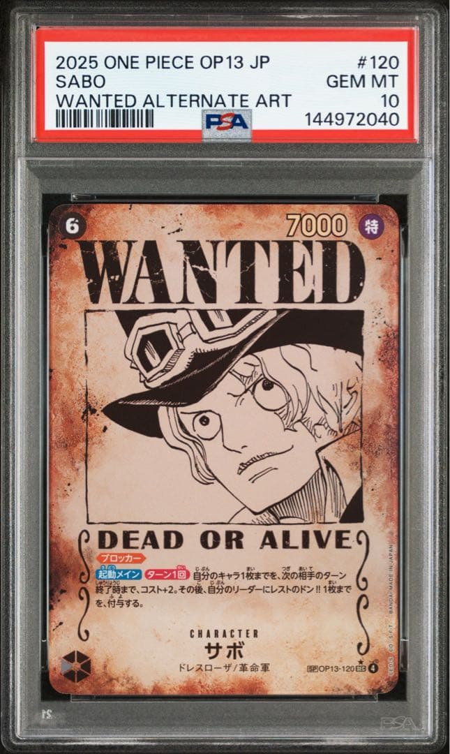 PSA10】サボ SEC OP13-120 ワンピースカードゲーム 手配書 - メルカリ