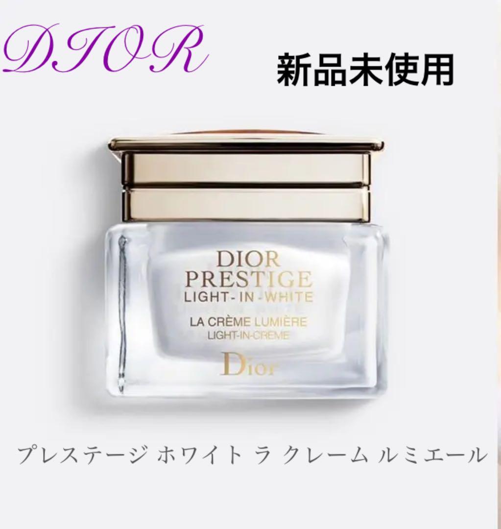 【新品】DIOR プレステージ ホワイト ラ クレーム ルミエール クリーム