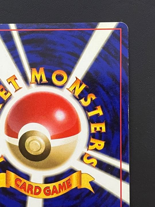 旧裏】リザードン Charizard - ポケモンカードゲームお 得 な 通販 サイト