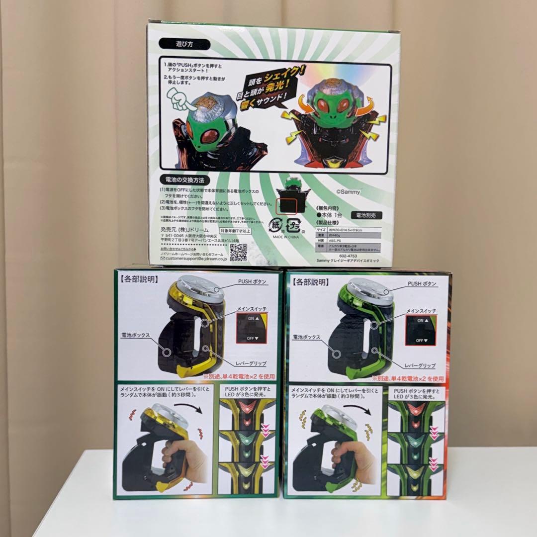 SANKYO ネオステラ枠 レバブル Sammy クレイジーギアデバイスギミック