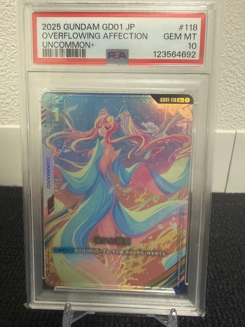 PSA10 溢れる慈愛　ラクス・クライン