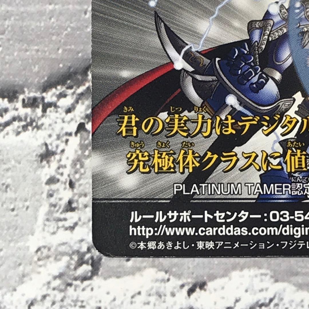 旧デジモンカードゲームα【プラチナテイマー認定証】1枚非売品【oka
