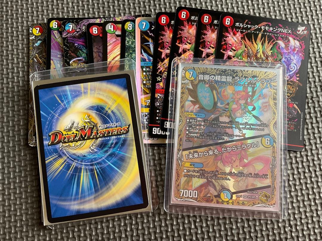 ラフルルラブ　金　まとめ