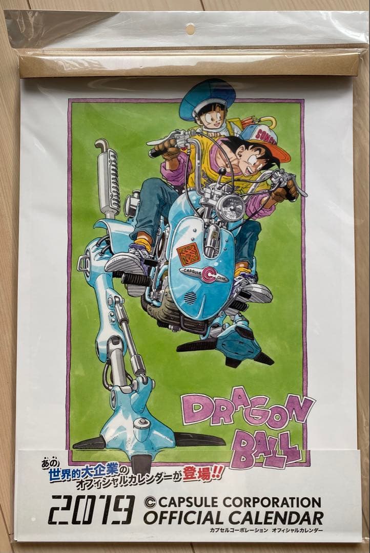 【激レア】ドラゴンボール　鳥山明　カプセルコーポレーション　カレンダー　2019