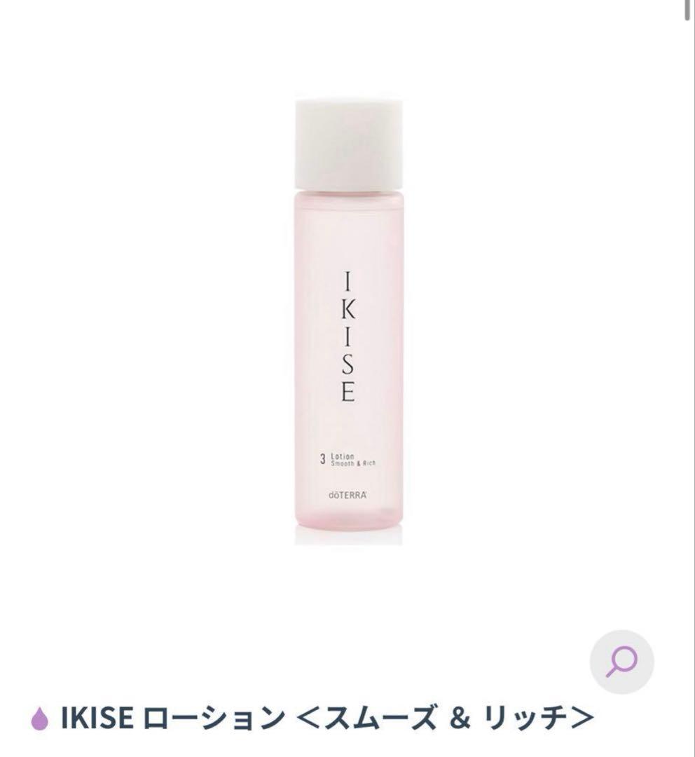 ドテラ　イキセ　粋精