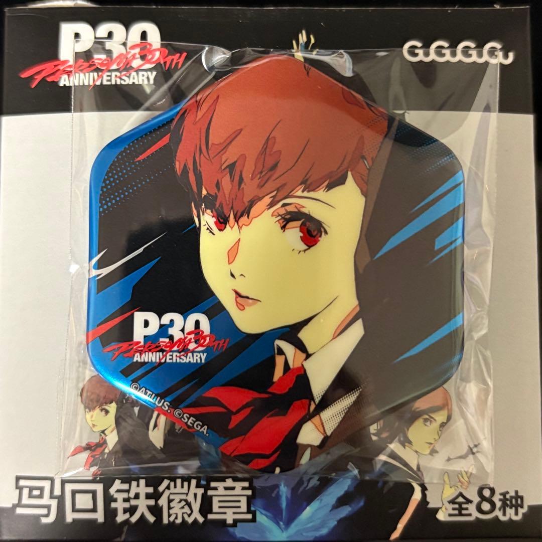 ペルソナ3 30周年30th 中国 限定 主人公 缶バッジ グッズ ハム子