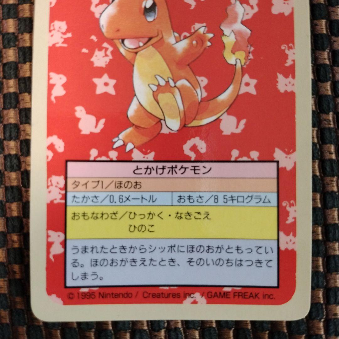 ポケモンカード トップサン ヒトカゲ - メルカリ