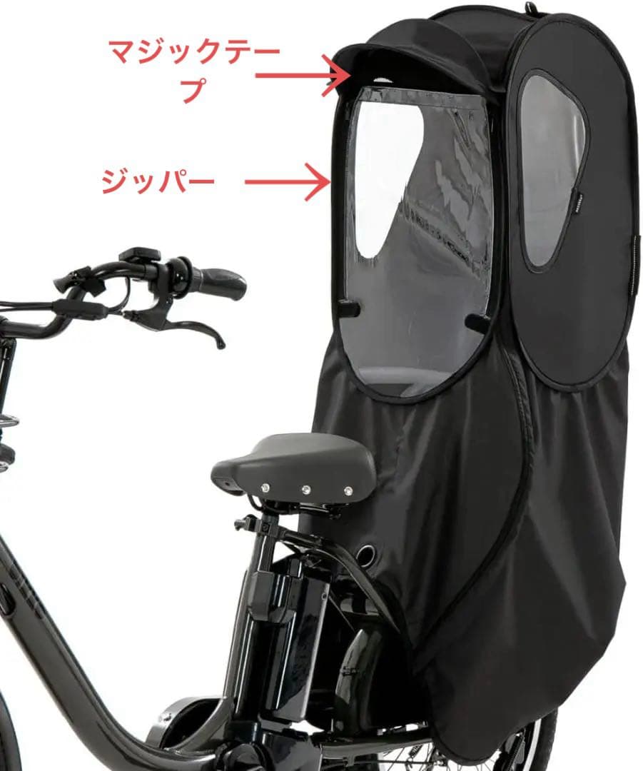 【開封済 未使用品】norokka(ノロッカ) 自転車 子供乗せ レインカバー