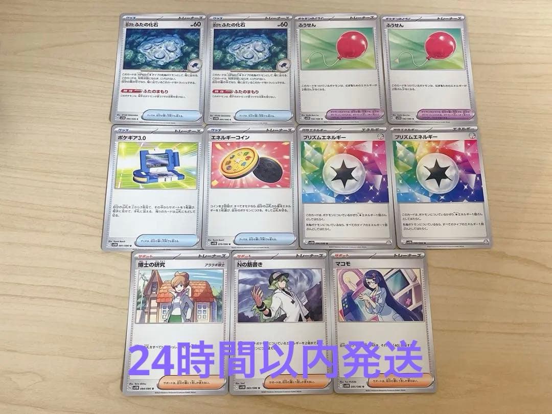 ポケモンカード トレーニングカード47枚セット ブラックボルト - メルカリ