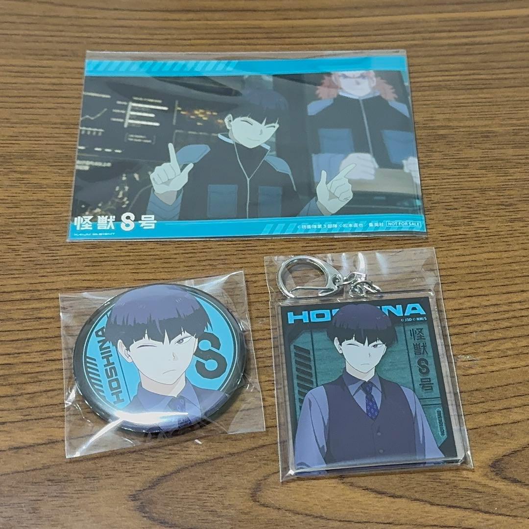 怪獣8号 Blu-ray 特典 缶バッジ アクリルキーホルダー 保科宗四郎