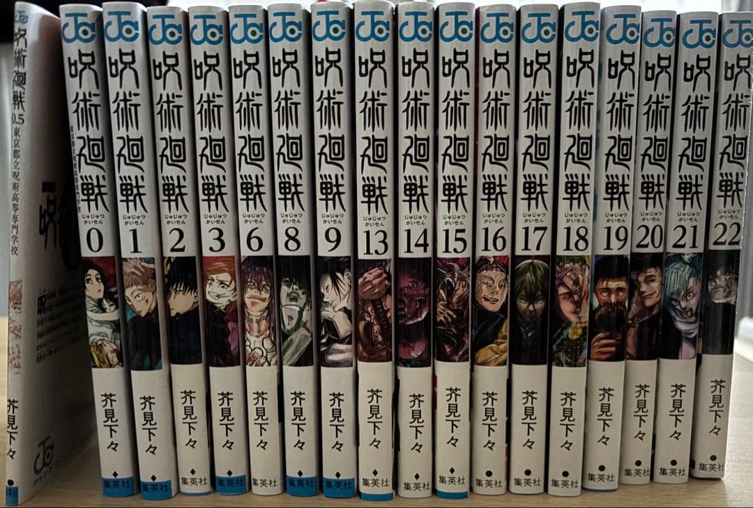 呪術廻戦0巻、映画特典、1〜3、6、8〜9、13〜22巻セット - メルカリ