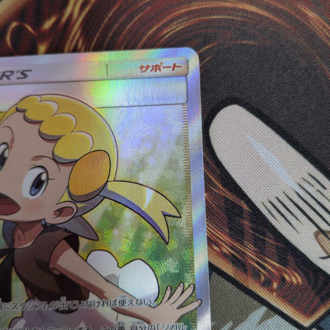 ユリーカ SR 禁断の光 ポケモンカード - メルカリ