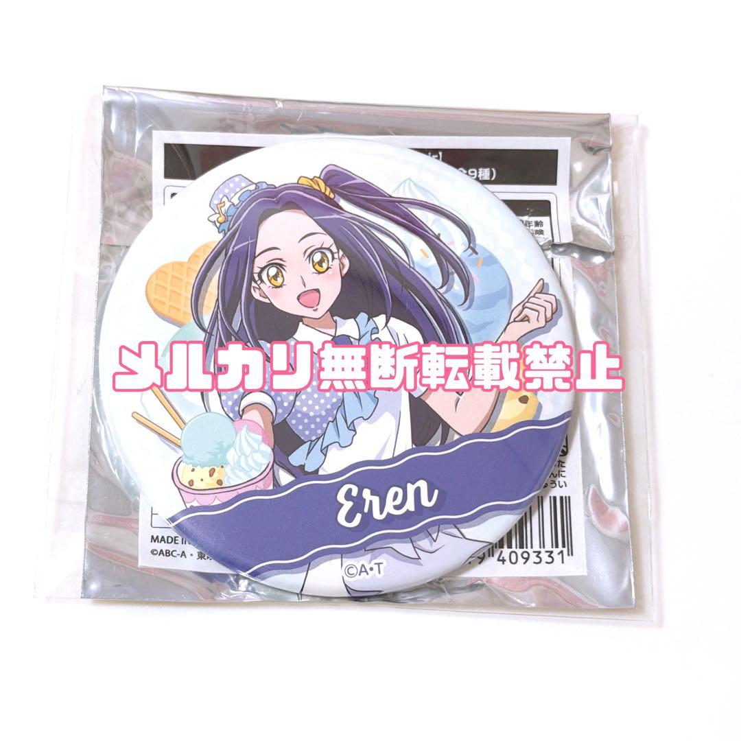 黒川エレン　缶バッジ　スイートプリキュア プリティストア　キュアビート