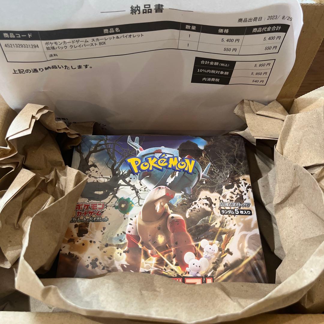 ポケモンカード クレイバースト 未開封 新品 シュリンク付 1box