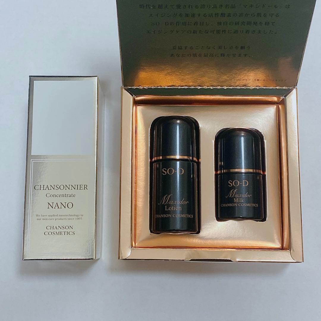 【新品未使用】ナノ コンセントレ 美容液 高保湿 美白