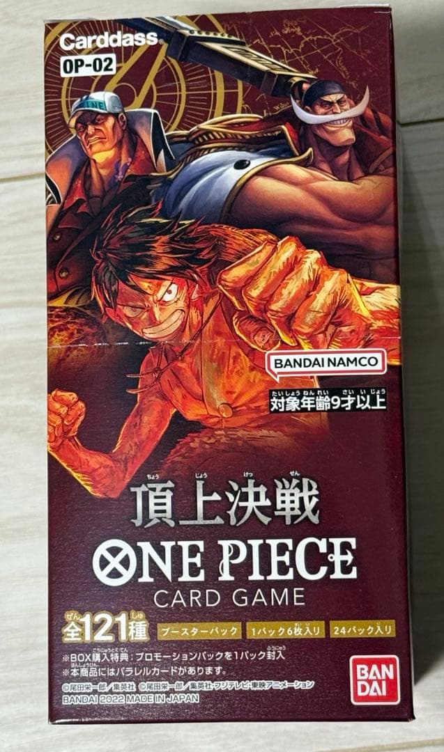 OP-02 頂上決戦 テープ付 未開封