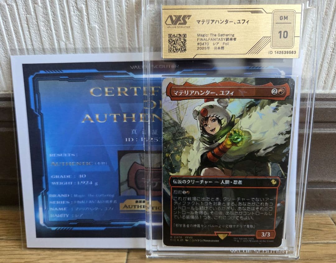 Mtg マテリアハンター、ユフィ全面アート版・チョコボトラック　VSS10 MTG マテリアハンター ユフィ/Yuffie Materia Hunter 英語版チョコボ