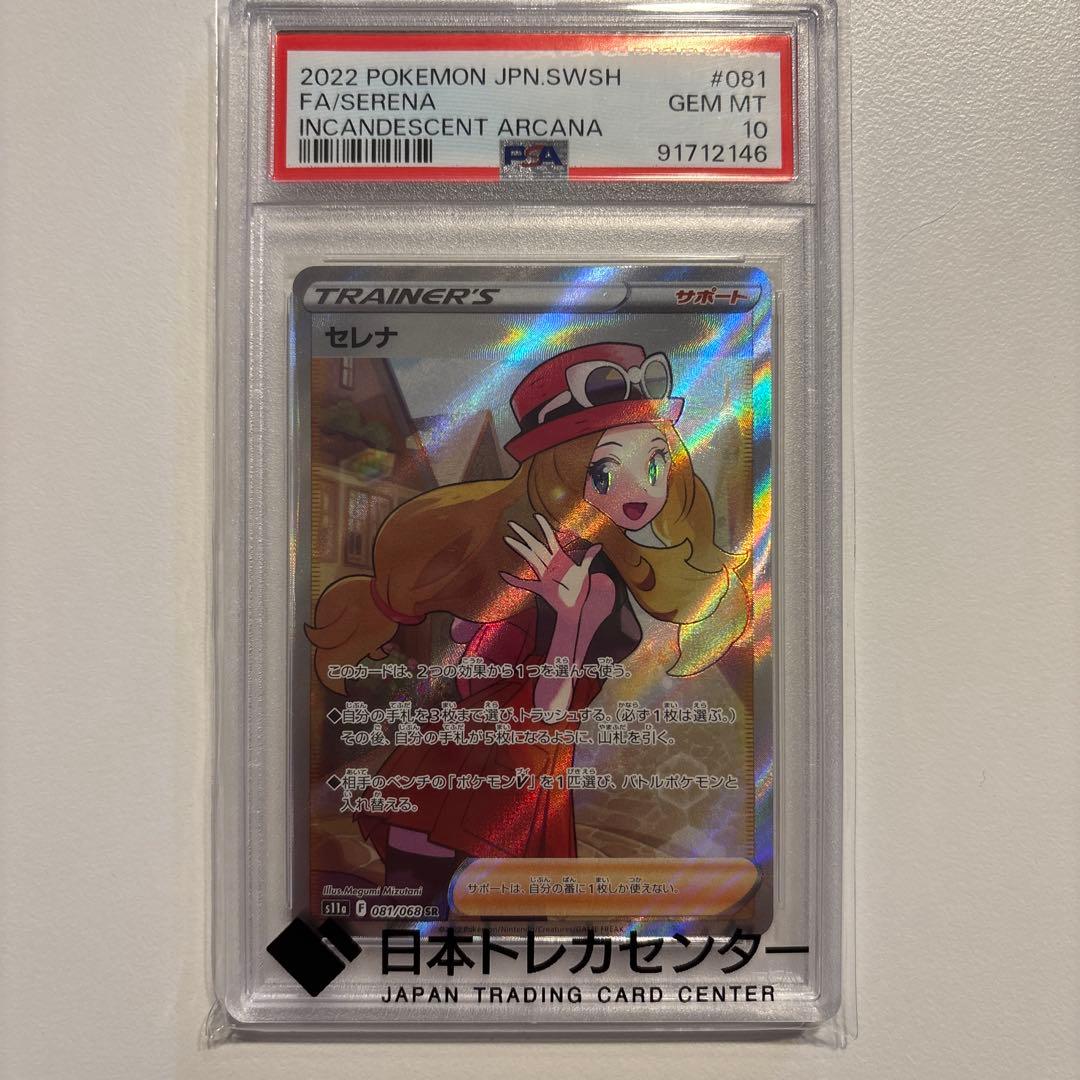 く*ま様 セレナ SR S11a 白熱のアルカナ 081/068 セレナ SR S11a 白熱のアルカナ 081/068 - メルカリ