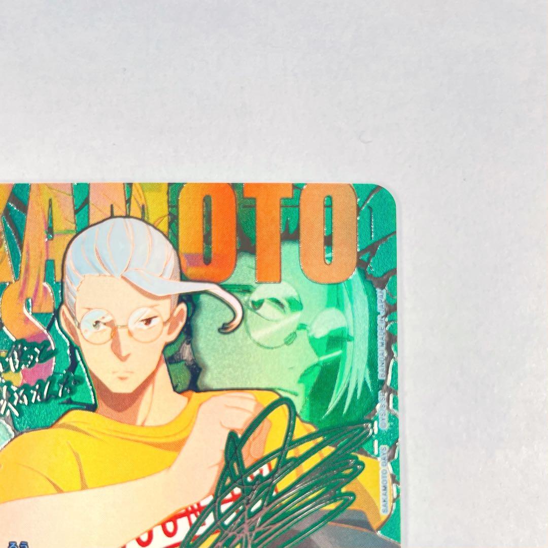 ユニアリ SAKAMOTO DAYS SR 星2 坂本 太郎 パラレル - メルカリ