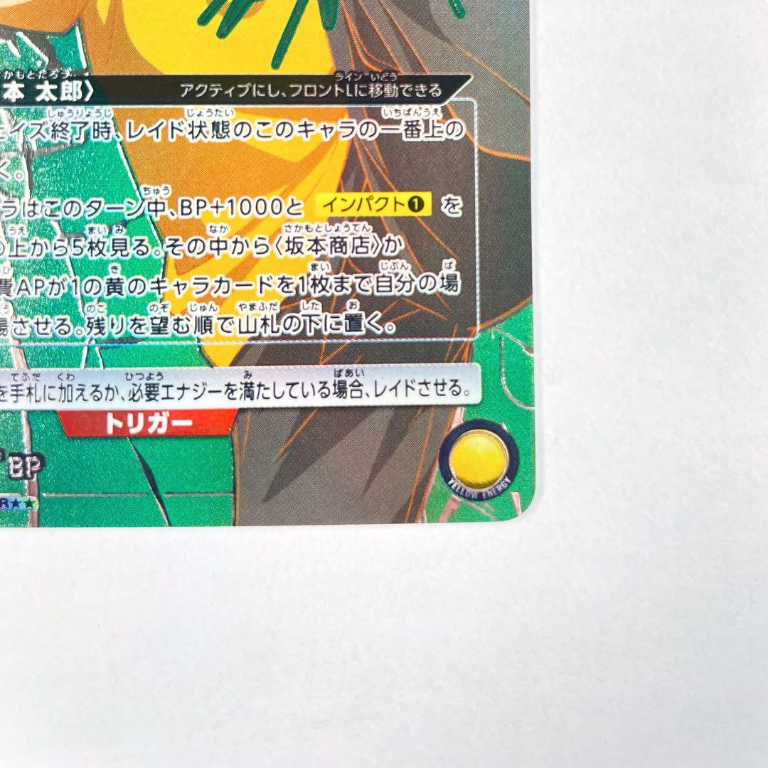 ユニアリ SAKAMOTO DAYS SR 星2 坂本 太郎 パラレル - メルカリ