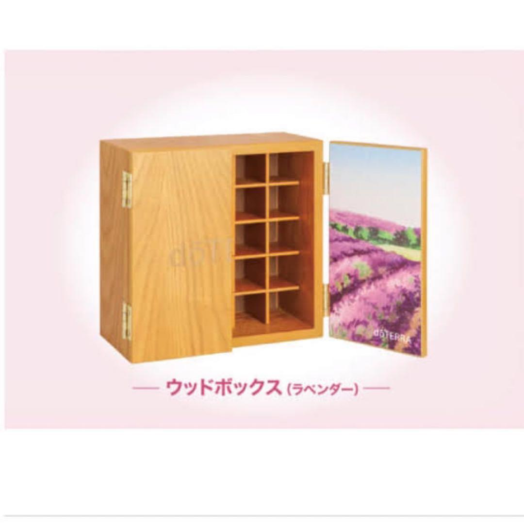 ドテラ　ウッドボックス　ラベンダー