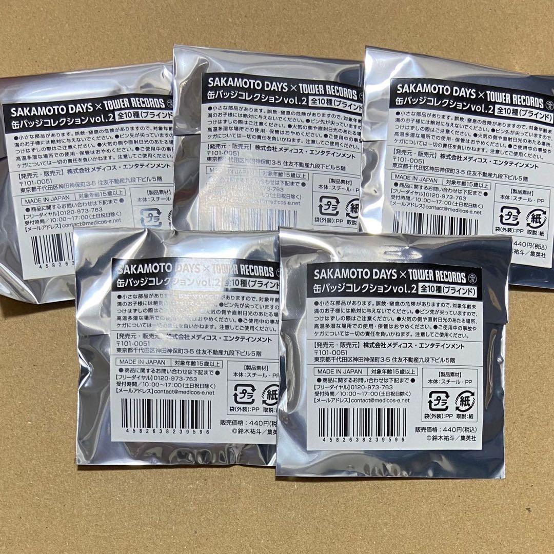 サカモトデイズ タワレコ 缶バッジ vol.2 未開封 - メルカリ