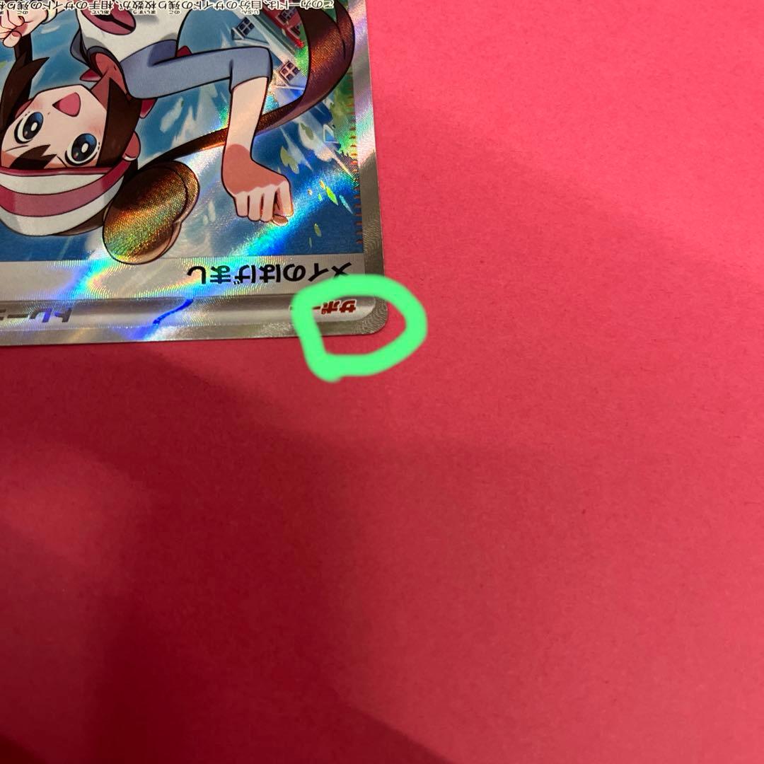 ポケモンカード ユカリSAR メイのはげましSR - メルカリ