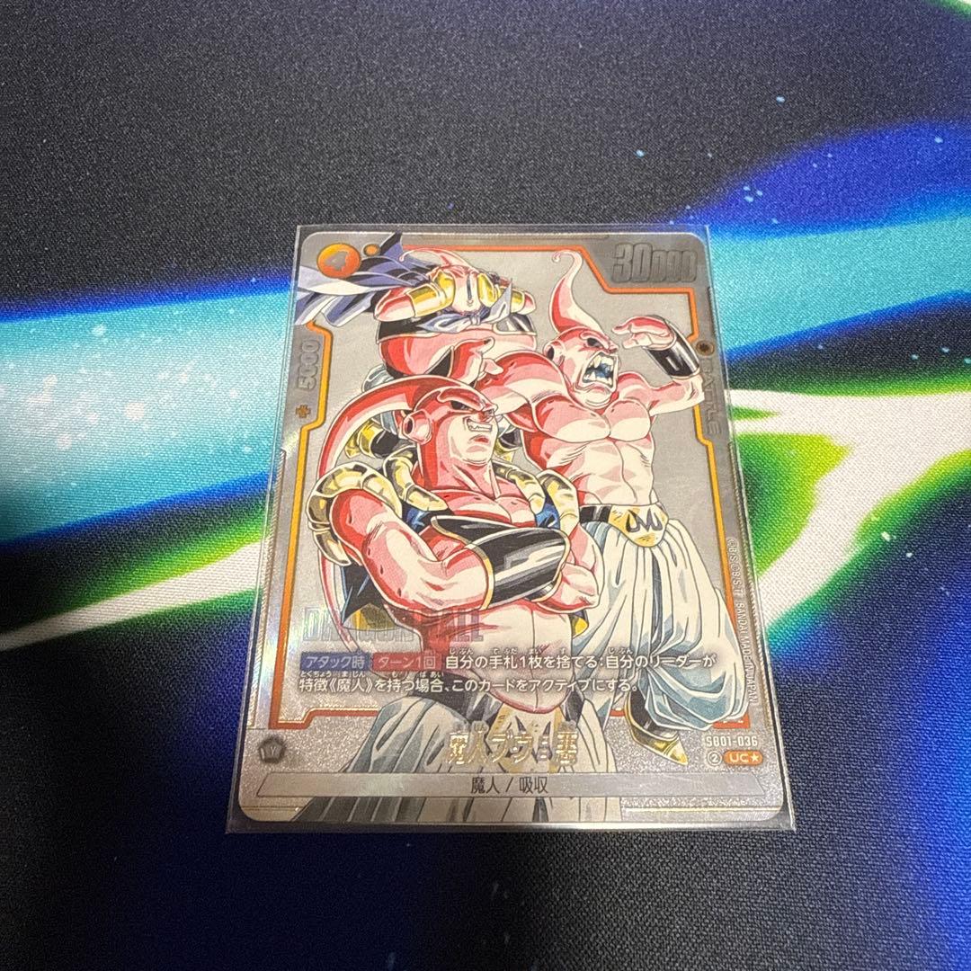 ドラゴンボール　フュージョンワールド　魔人ブウ　マンガブースター　パラレル