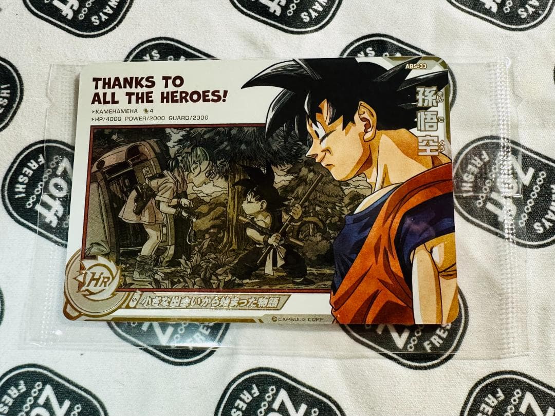 スーパードラゴンボールヒーローズ 孫悟空ABS-33小さな出会いから始まった物語