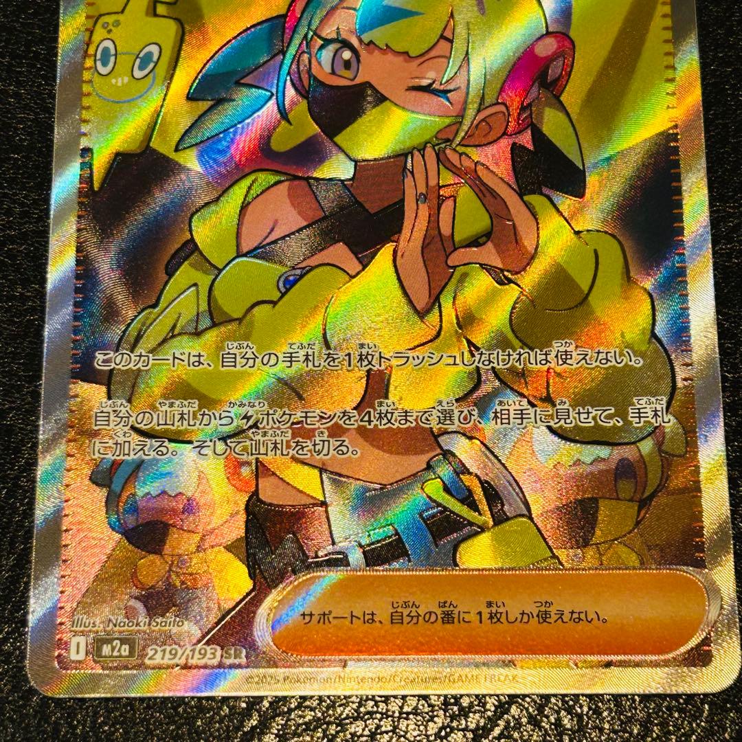 カナリィ SR ポケモンカード メガドリームex - メルカリ