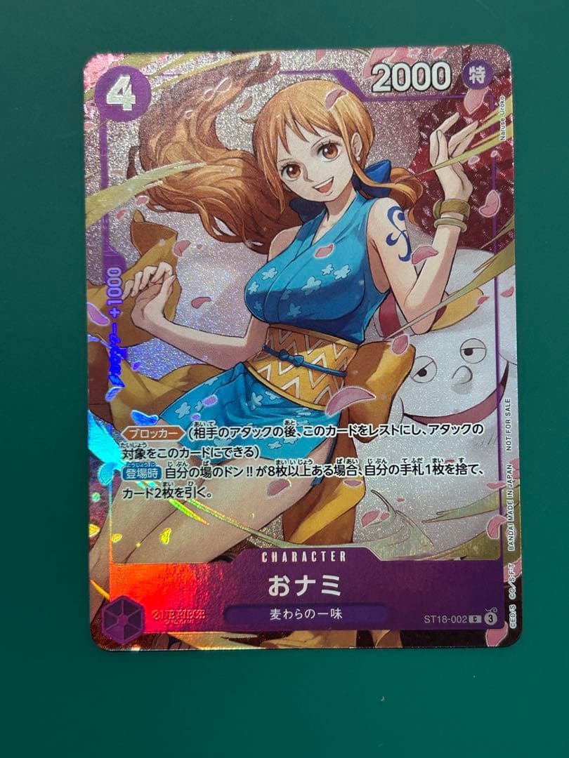 ワンピースカード おナミ ST18-002 8パックバトル プロモ - メルカリ
