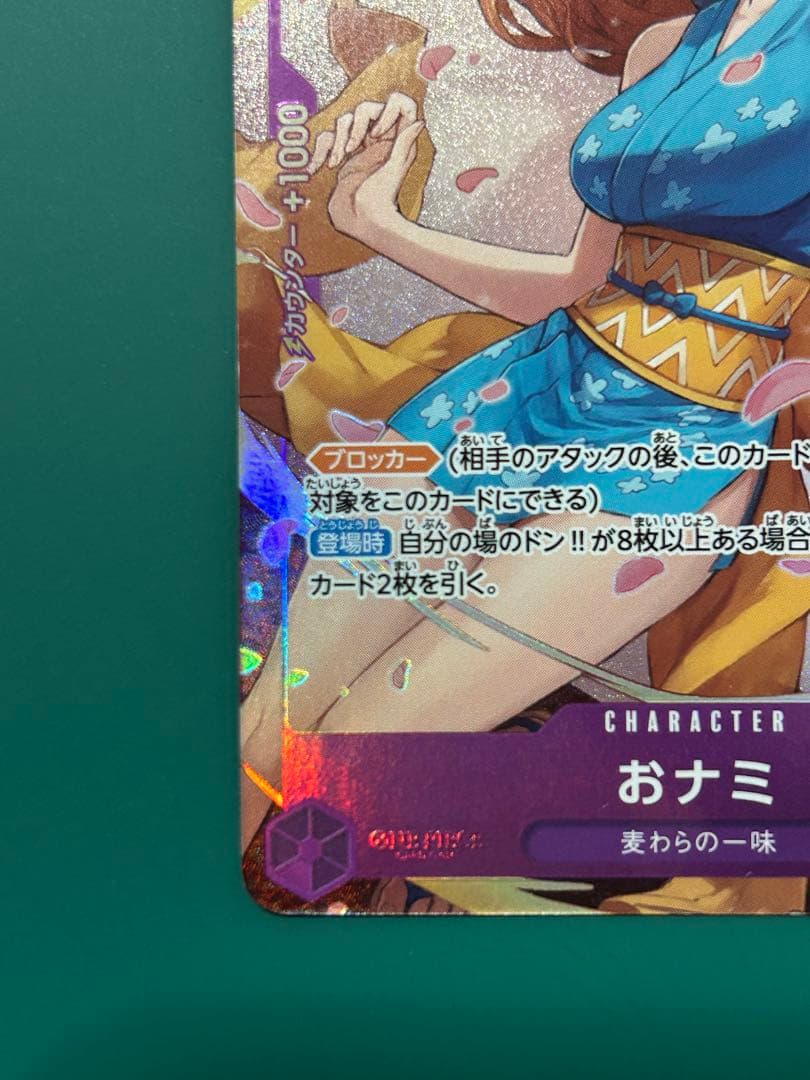 ワンピースカード おナミ ST18-002 8パックバトル プロモ - メルカリ
