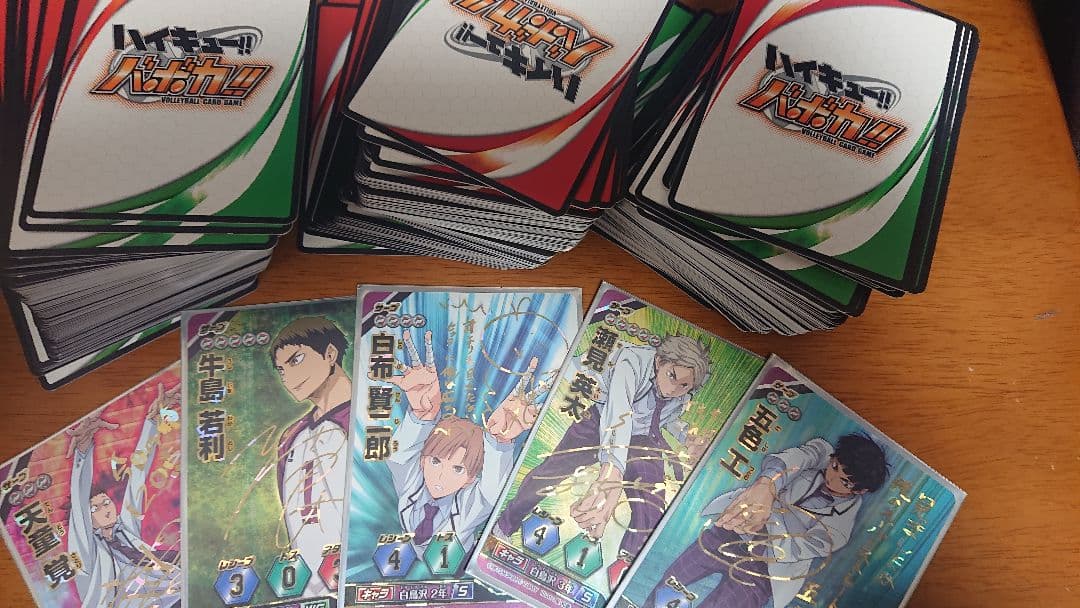 ハイキュー!!バボカ 白鳥沢 サインセット