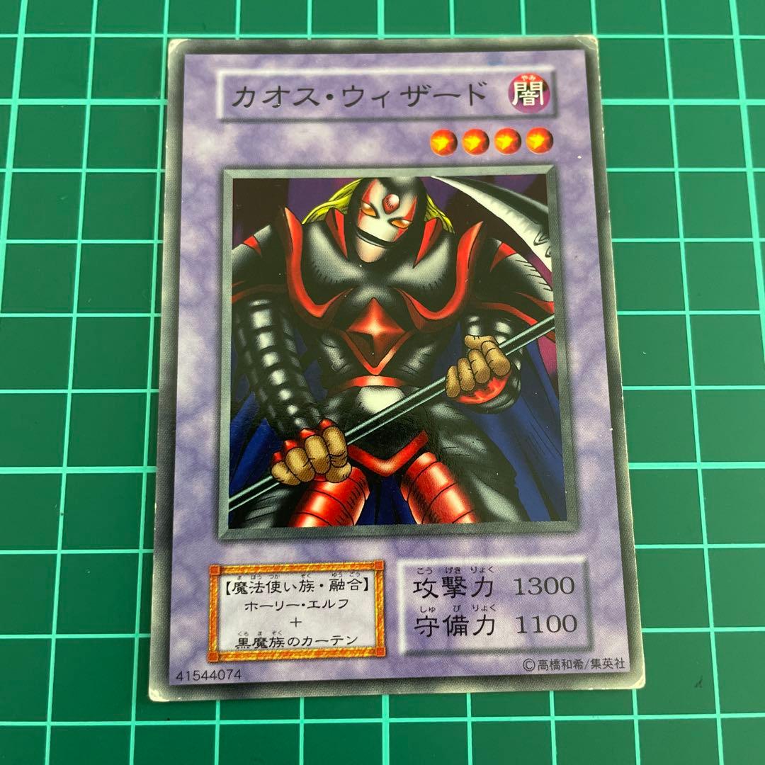 遊戯王 カオス・ウィザード×1 - メルカリ