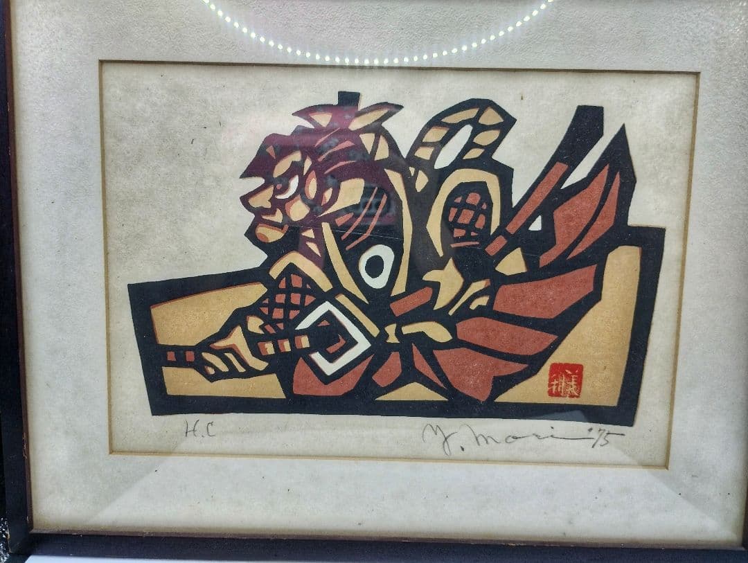 森義利の版画「暫く」1975