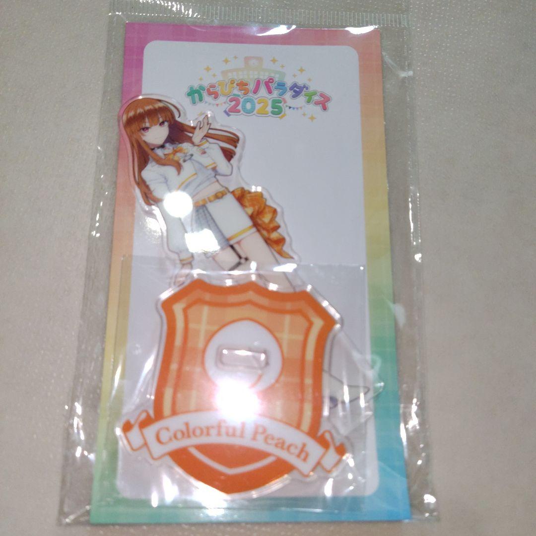 カラフルピーチ からぴちパラダイス2025 アクリルスタンド えと 新品