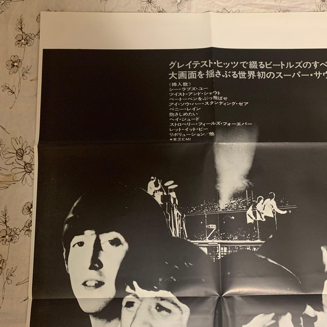 ⭐️映画ポスター ビートルズ THE BEATLES GREATEST STORY - メルカリ