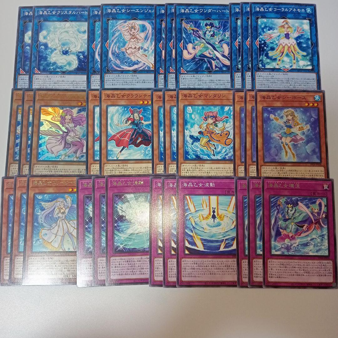 遊戯王 マリンセス デッキ パーツ まとめ売り - メルカリ