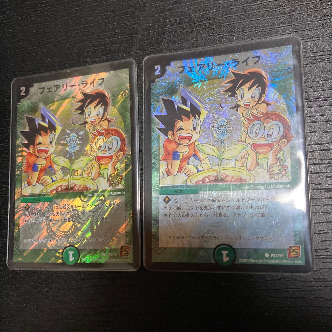 フェアリーライフ プロモ 勝舞 - メルカリ