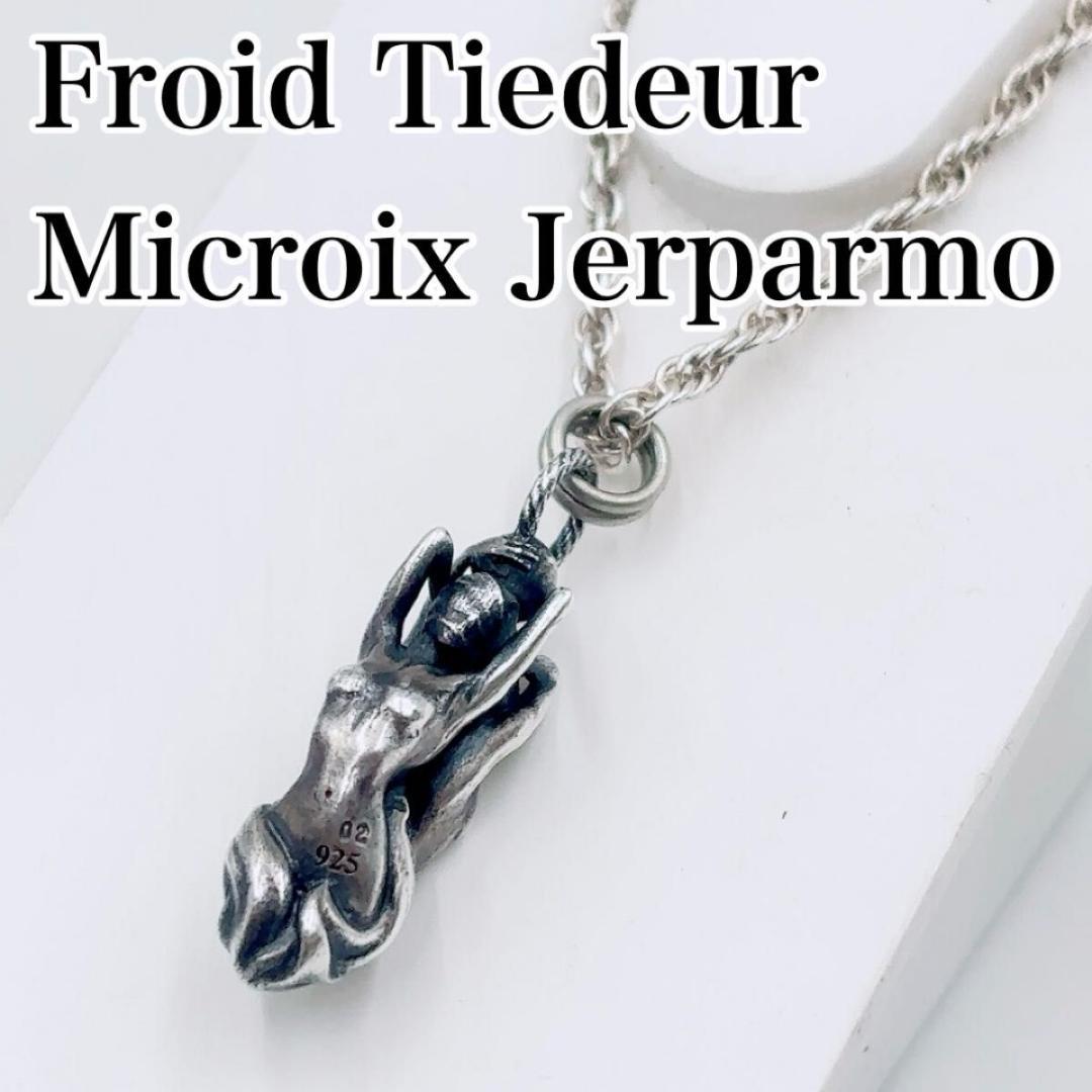 Froid Tiedeur S フロワティエドール ミクロワ ジュパルモ - メルカリ